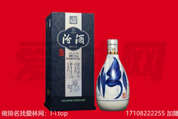 林周县回收汾酒.jpg