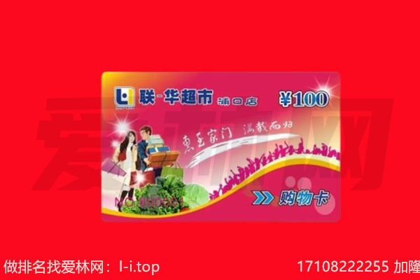 林周县回收购物卡